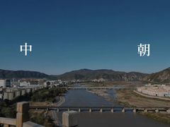 -图们国门景区