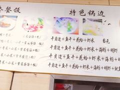 -连江特色海鲜锅边(井大路店)