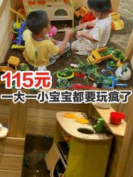 -绿野星空儿童乐园
