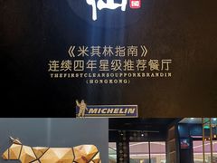 -新仙清汤牛腩(铜锣湾店)