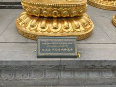 -护国法轮寺