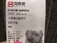 -银兴国际影城(星汇维港店)