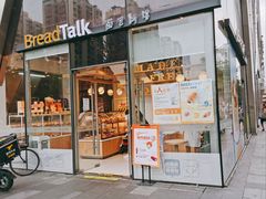 门面-BreadTalk面包新语·烘焙蛋糕(富力海珠城店)