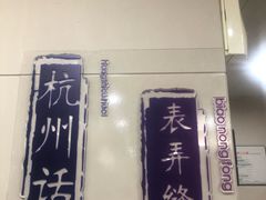 -杭州萧山国际机场