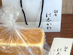 -银座仁志川·生吐司专门店(香港广场店)