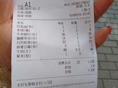 账单-丁记盐蘸牛肉·新杭菜(河东路店)