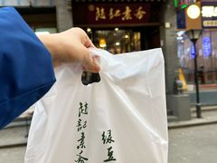 -赵记素斋·绿豆馅饼(钟楼小区店)