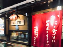 -蟹料理 北海道かに将軍(札幌本店)
