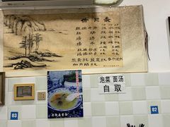 -老街杂酱面(东升街店)