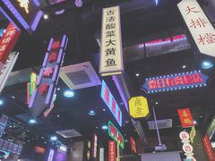 -王庄阿咪海鲜大排档(象园店)