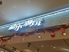 -酷乐潮玩(凯德MALL西直门店)