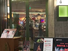 -原石牛扒·约会餐厅(龙城万科里店)