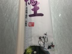 -鸭王烤鸭店(三里河店)