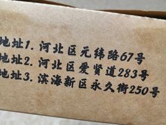 -厨掌柜陆老师(天津之眼店)
