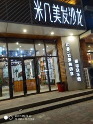 -MAGIC米几发型设计·羊毛卷