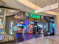 -明日世界电玩城(之心城店)