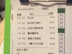 -添好运点心专门店(百老汇店)