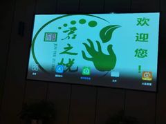 -君之悦·影院式足道·养生SPA(回兴店)