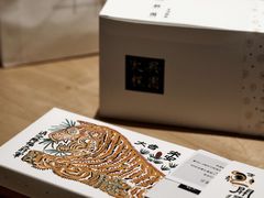 -阮大兴糕团(日月光中心店)