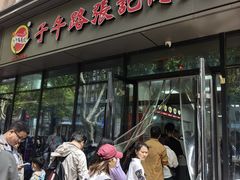 -子午路张记肉夹馍(翠华路店)