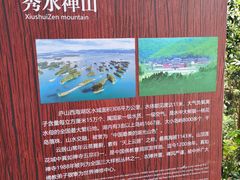 -庐山西海主景区
