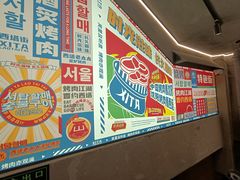 -西塔老太太泥炉烤肉(双井店)