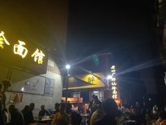 门面-醉仙烩面馆