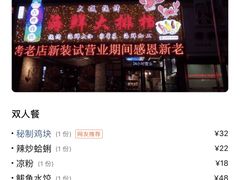 账单-大城·烧烤海鲜大排档(台东店)