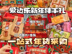 -爱达乐面包生日蛋糕(华油路店)