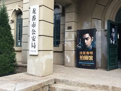 -清风小镇闯关东影视基地