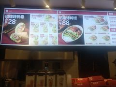 菜单-特派卷·老北京烤鸭卷(合生汇购物中心店)