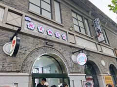 -1912街区