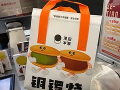 -泽田本家·铜锣烧(TX淮海店)