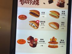 -泽田本家·铜锣烧(美罗城店)