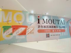-长沙北辰三角洲大悦城