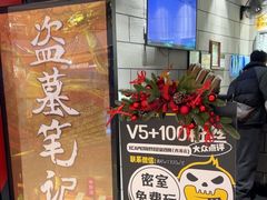 -bb boom运动闯关密室·聚会团建·家庭亲子(龙湖西溪天街店)