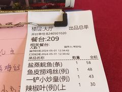 -云顶山庄·粤菜·农家菜(共和店)
