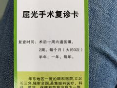 -苏州大学理想眼科医院