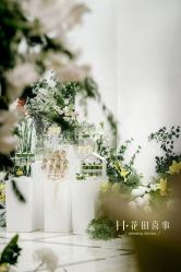 -花田喜事婚礼定制