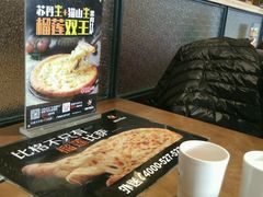 -比格比萨(方庄店)