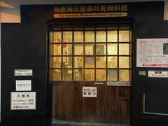 -金森红砖仓库