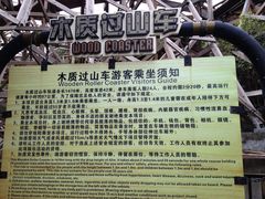 -东部华侨城