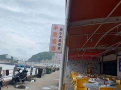 -丰收渔港饭店(嵊泗店)