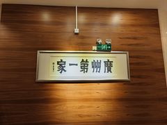 -广州酒家(越华店)