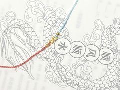 -结绳记(国瑞店)