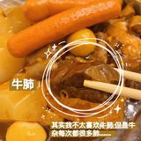 🐂牛杂|广东人最爱的宵夜之一|井岸牛味道‼️