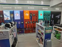 -YONEX网羽有约(新街口店)