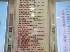 -芦庄子桂顺斋(和平路总店)