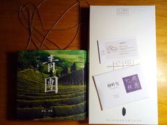 青团-阮大兴糕团(杭州西湖银泰百货店)
