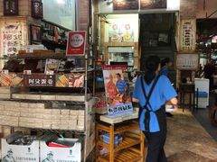 -阿殳粥馆(水围村店)